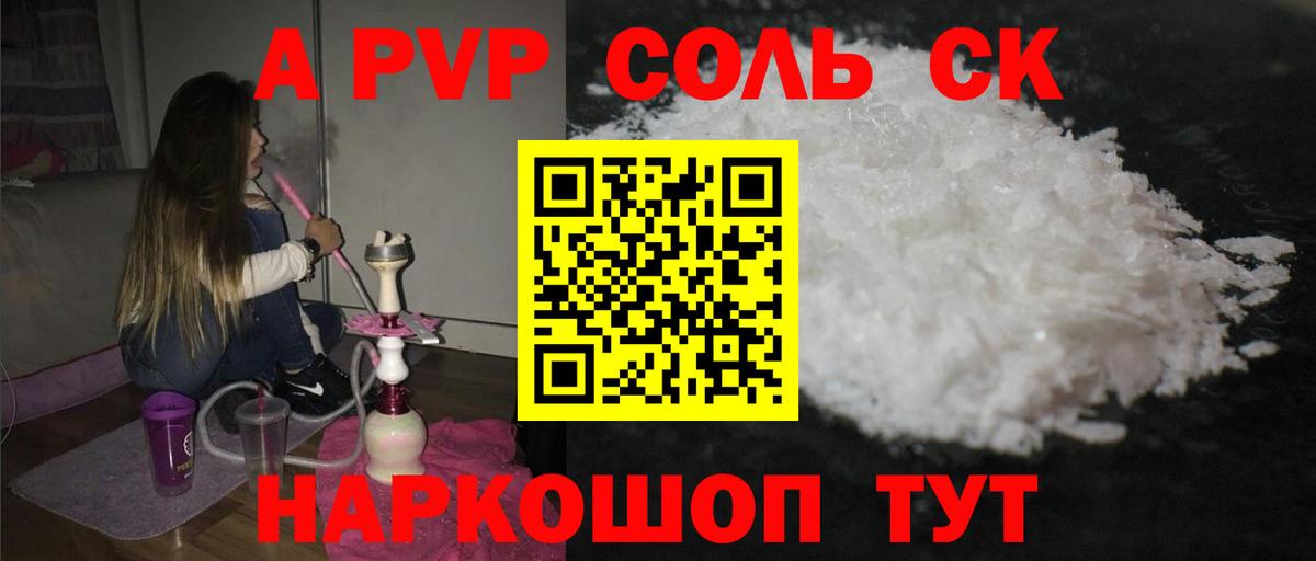 A-PVP мука  А ПВП СК КРИС  Альфа ПВП  Вход с VPN  Мелеуз 