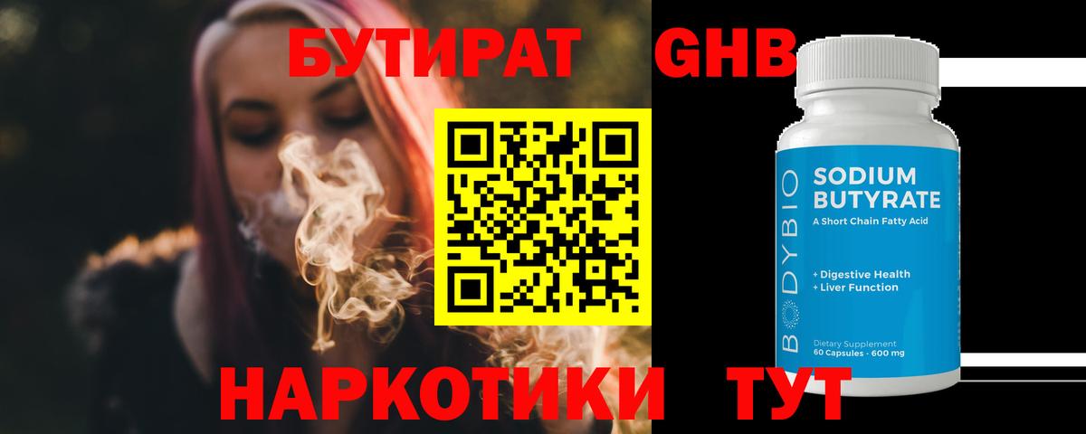 Мелеуз  Бутират буратино  Вход с VPN 