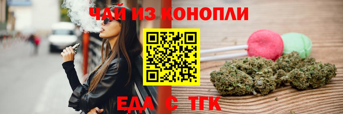 Мелеуз  Печенье с ТГК конопля  Вход с VPN 