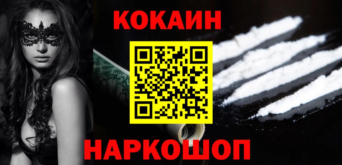 купить  сайты  Cocaine 99%  Вход с VPN  Мелеуз 