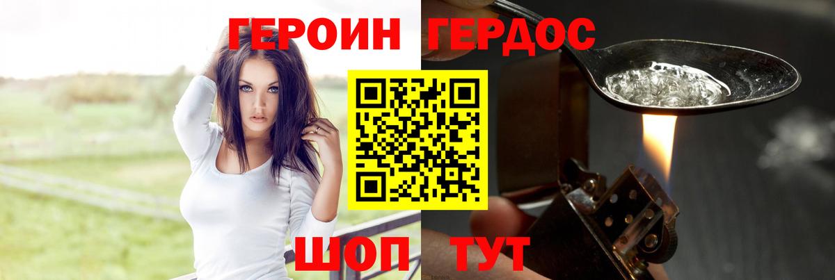 Героин хмурый  Вход с VPN  Мелеуз 