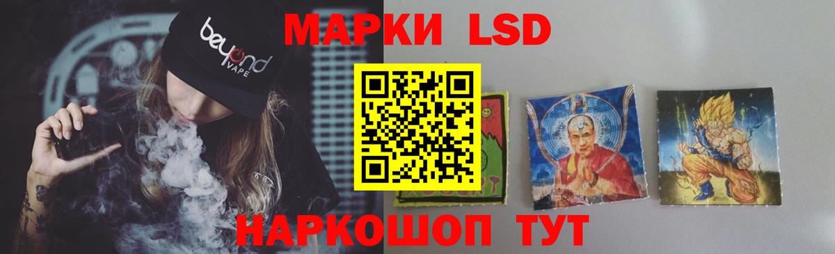 LSD-25 экстази кислота Мелеуз