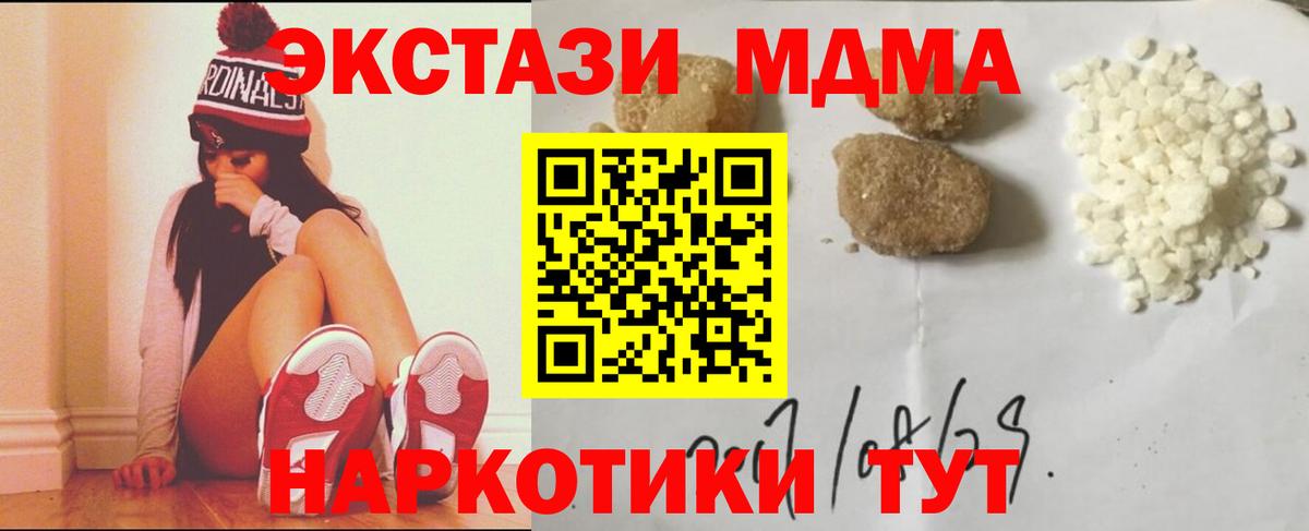 МДМА crystal  Вход с VPN  Мелеуз  MDMA молли 