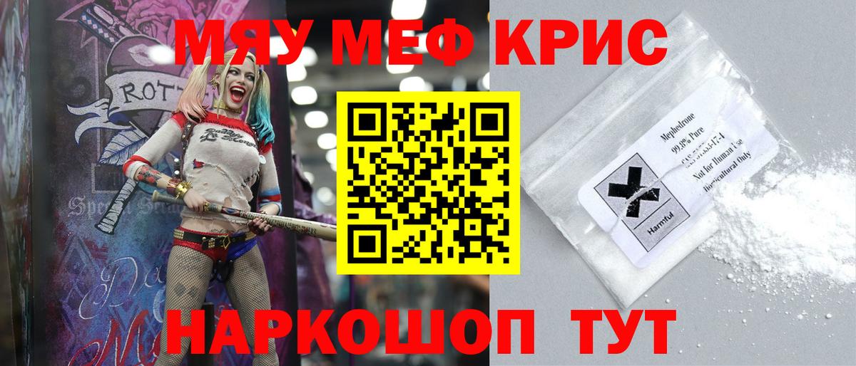 МЕФ mephedrone  Вход с VPN  Меф VHQ  МЕФ  Мелеуз 