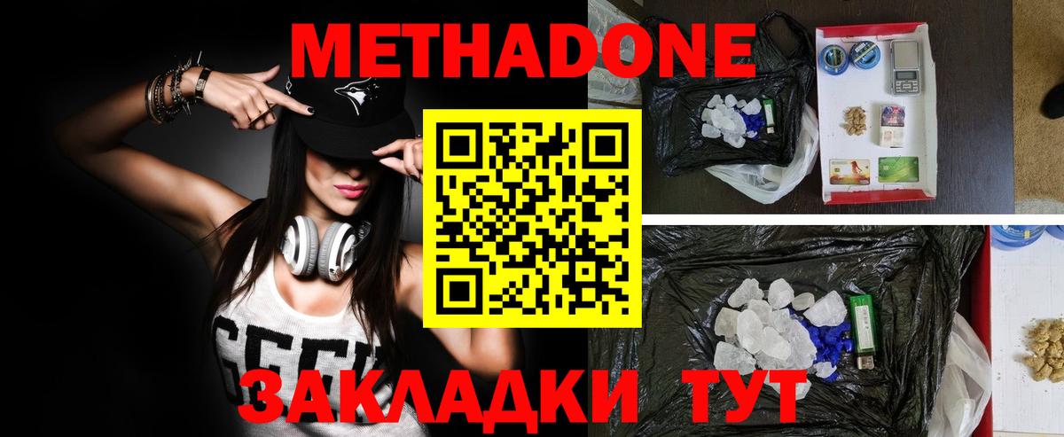 МЕТАДОН мёд  мориарти наркотические препараты  МЕТАДОН VHQ  Мелеуз  Вход с VPN 
