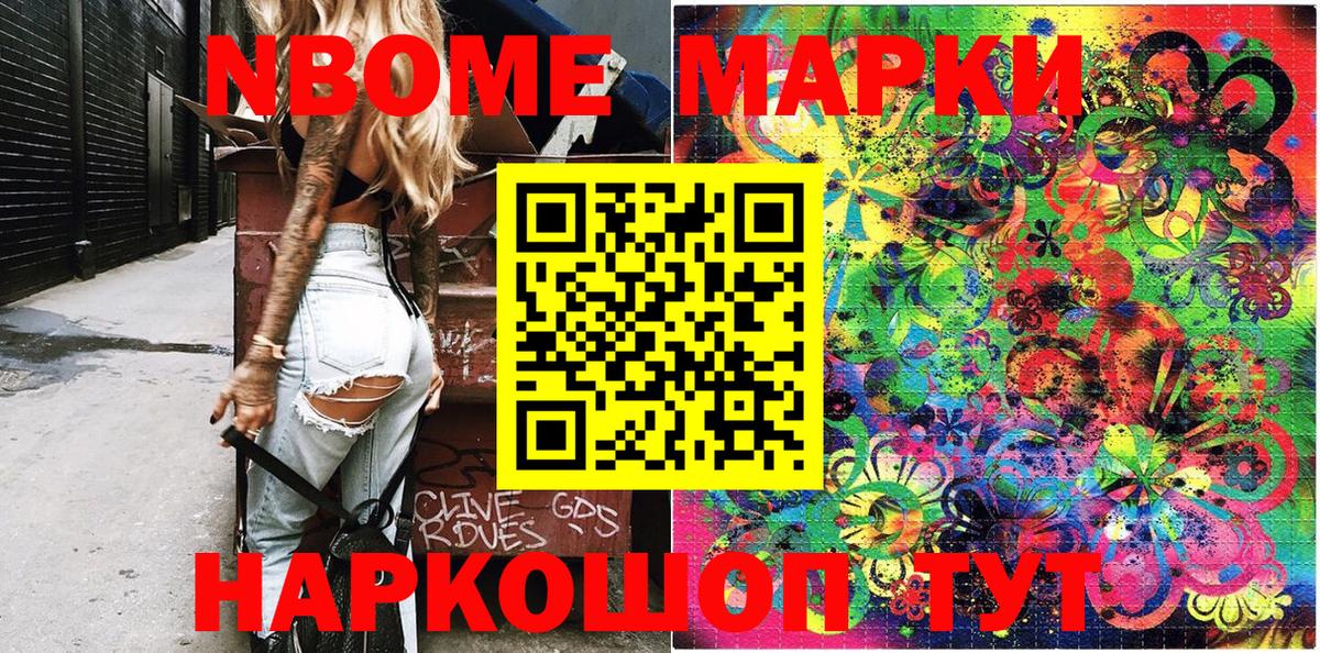 Мелеуз  закладка  Вход с VPN  Марки N-bome 1,8мг 