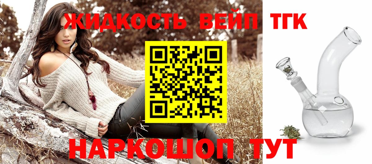 Дистиллят ТГК Wax  Вход с VPN  Мелеуз 