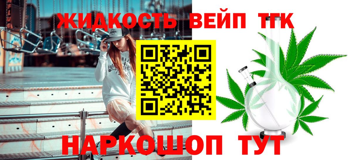 ТГК гашишное масло Мелеуз